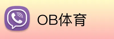 OB体育 logo